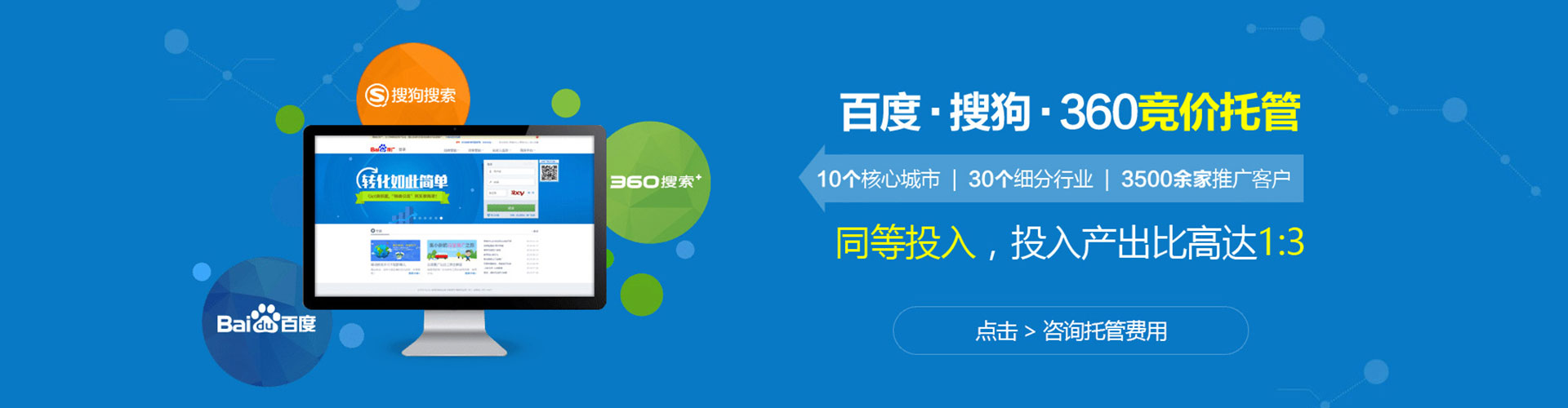 韶关百度推广开户