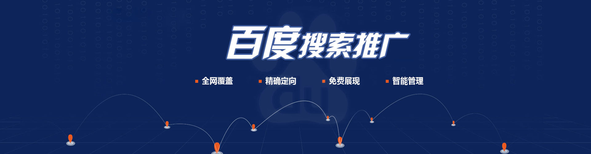 韶关百度推广